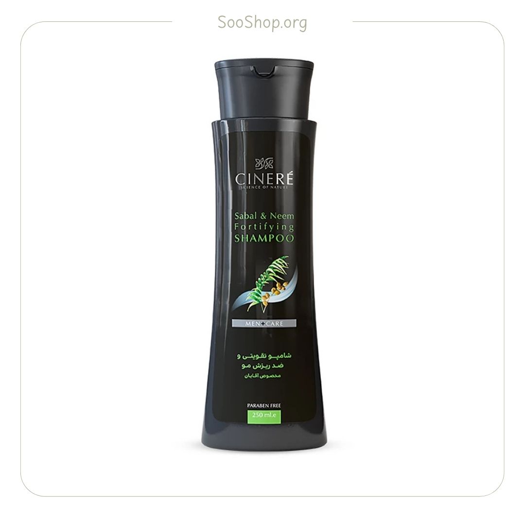 شامپو ضد ریزش سینره مخصوص آقایان حجم 250 میلی لیتر (اصل) | Cinere Anti-Hairloss Shampoo for Men 250ml