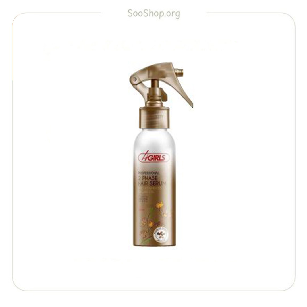 اسپری دو فاز فور گرلز For Girls طلایی مدل Two-Phase Gold (اصل)