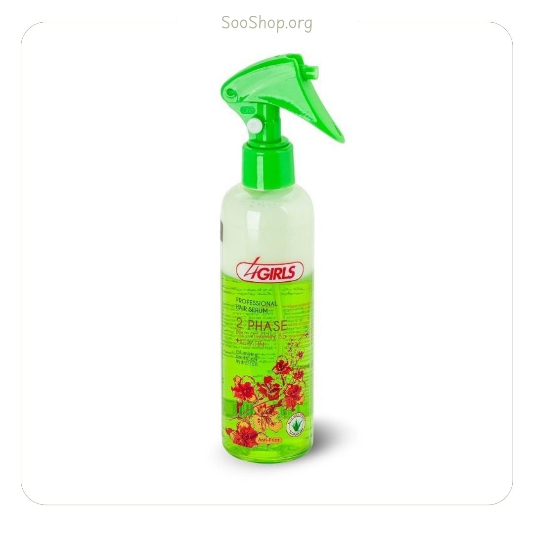 اسپری دو فاز فور گرلز For Girls سبز مدل Two-Phase Green (اصل)
