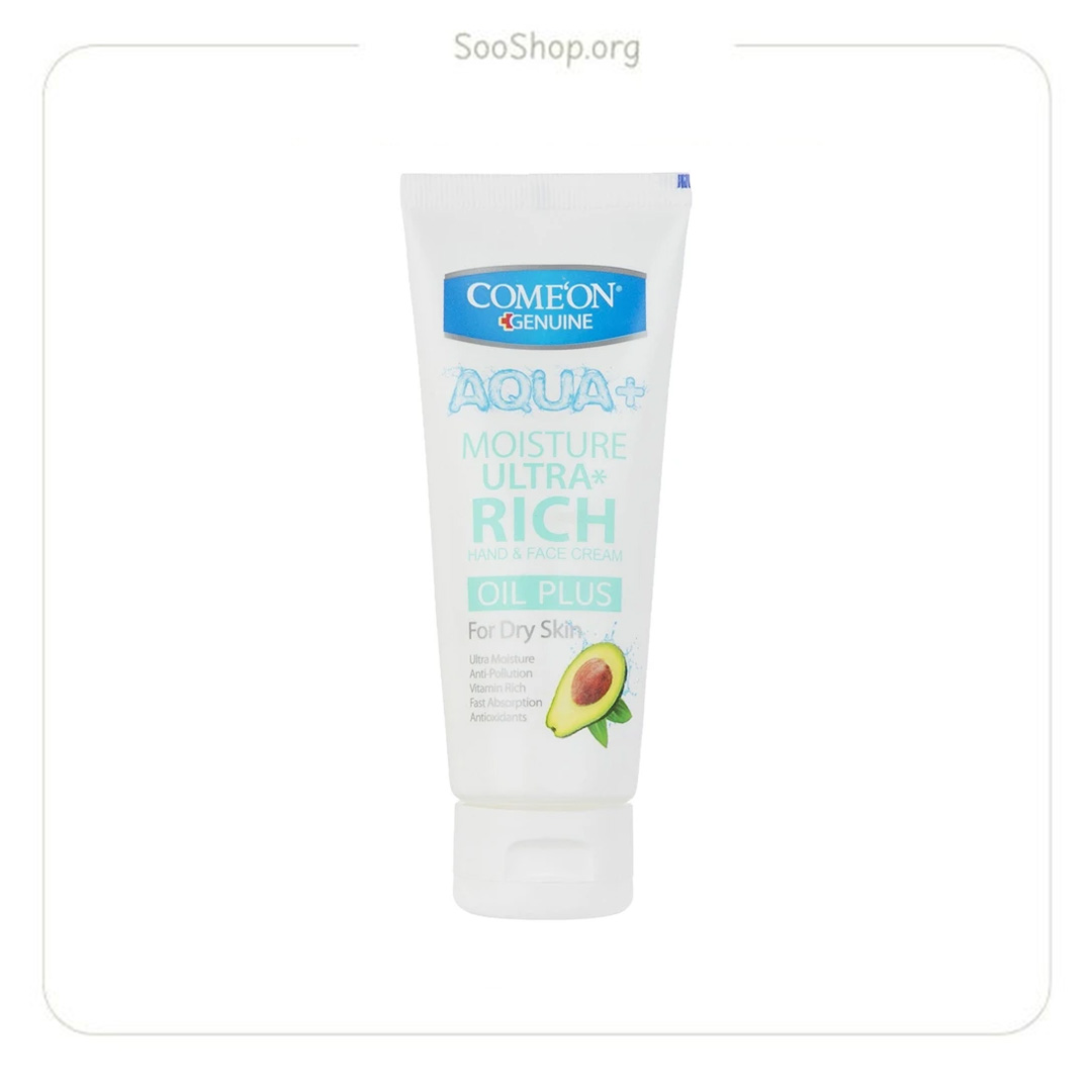 کرم تیوپی پوست‌های خشک آووکادو کامان (اصل) | Comeon Avocado Moisturizing Cream for Dry Skin