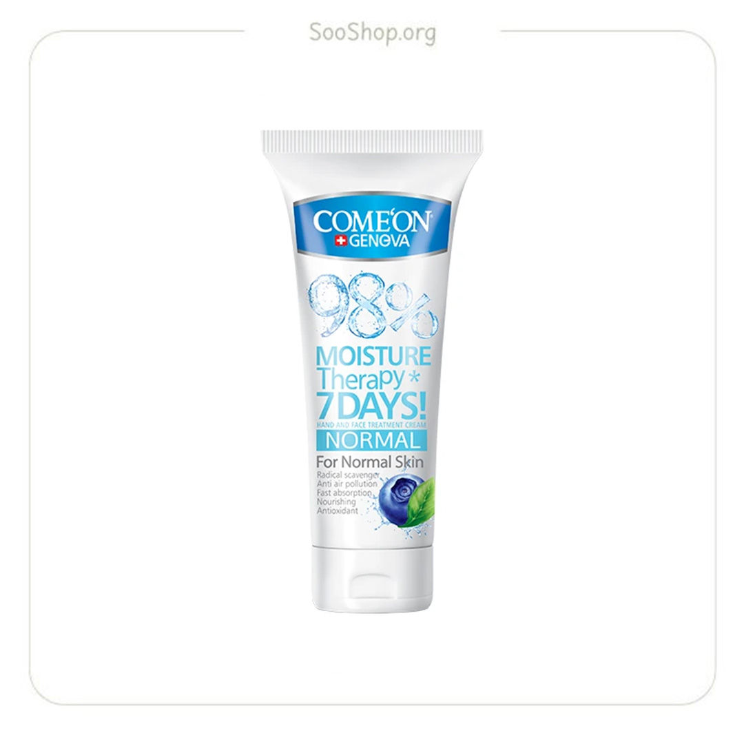 کرم تیوپی نرمال پشن بری کامان (اصل) | Comeon Passion Berry Moisturizing Cream for Normal Skin
