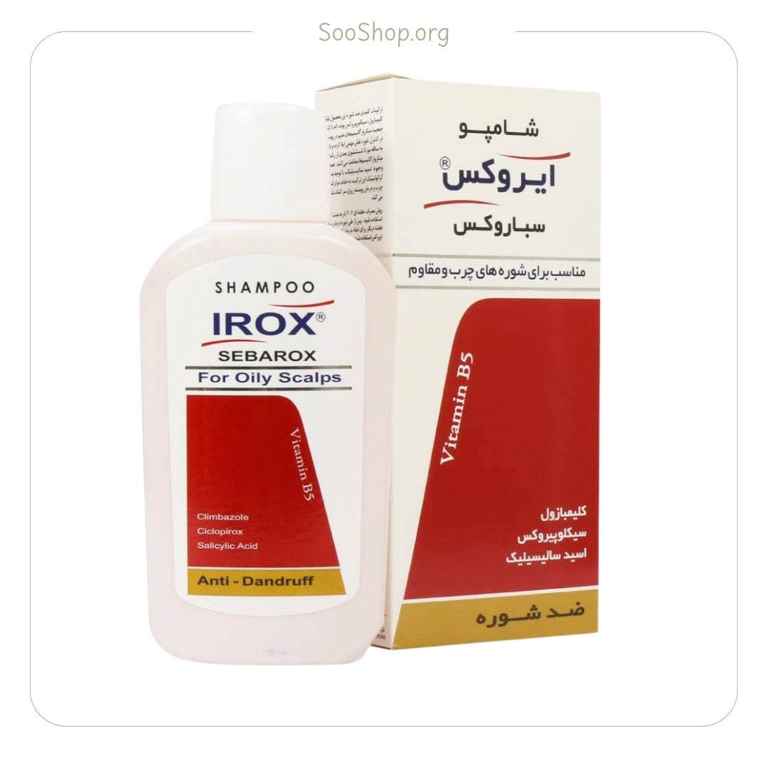شامپو سباروکس چرب ایروکس (اصل)