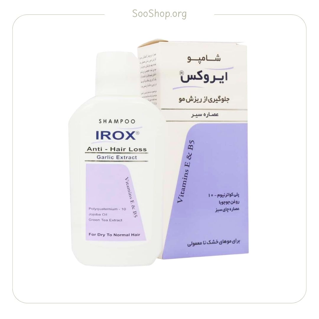 شامپو سیر ایروکس (اصل)
