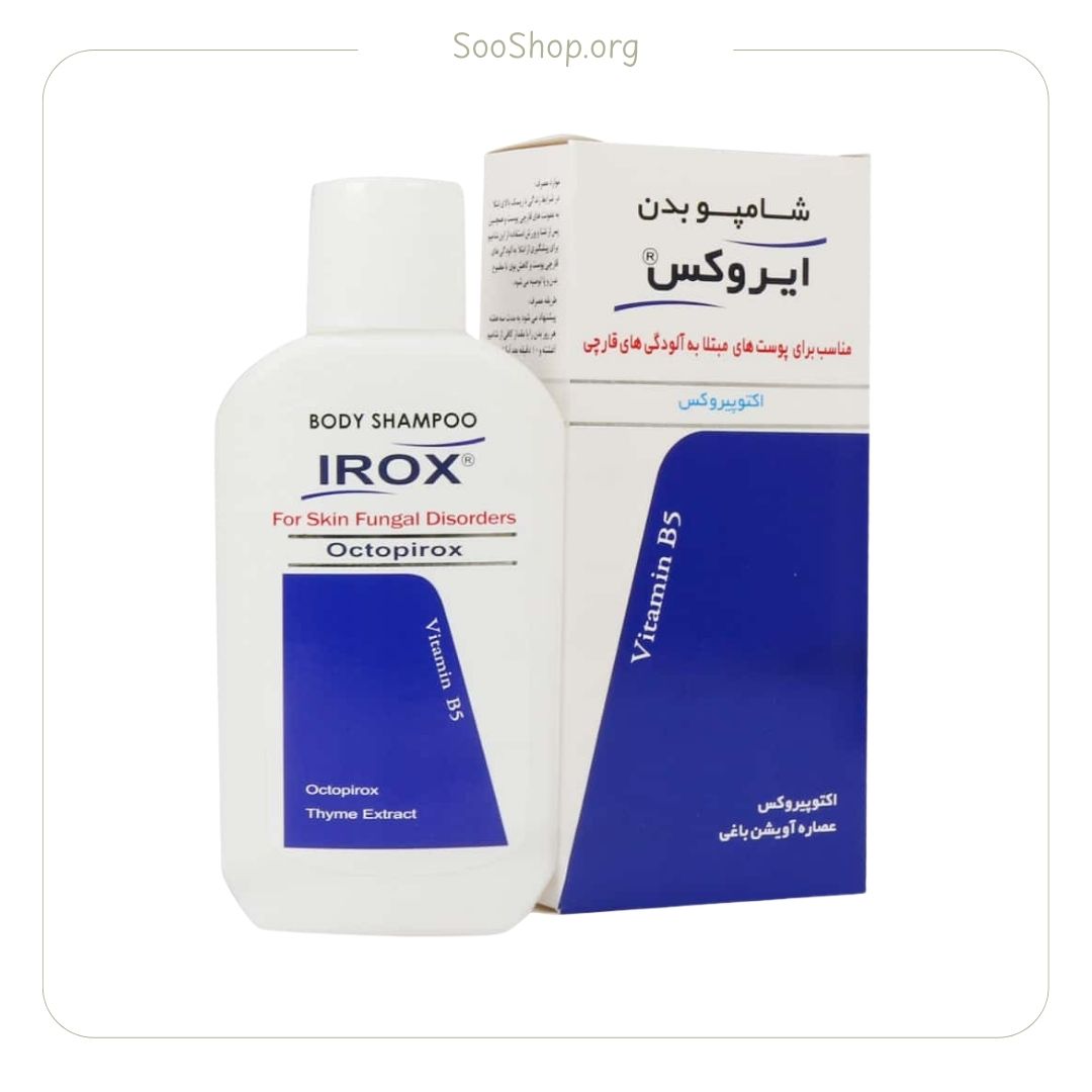 شامپو ضد قارچ بدن ایروکس (اصل)