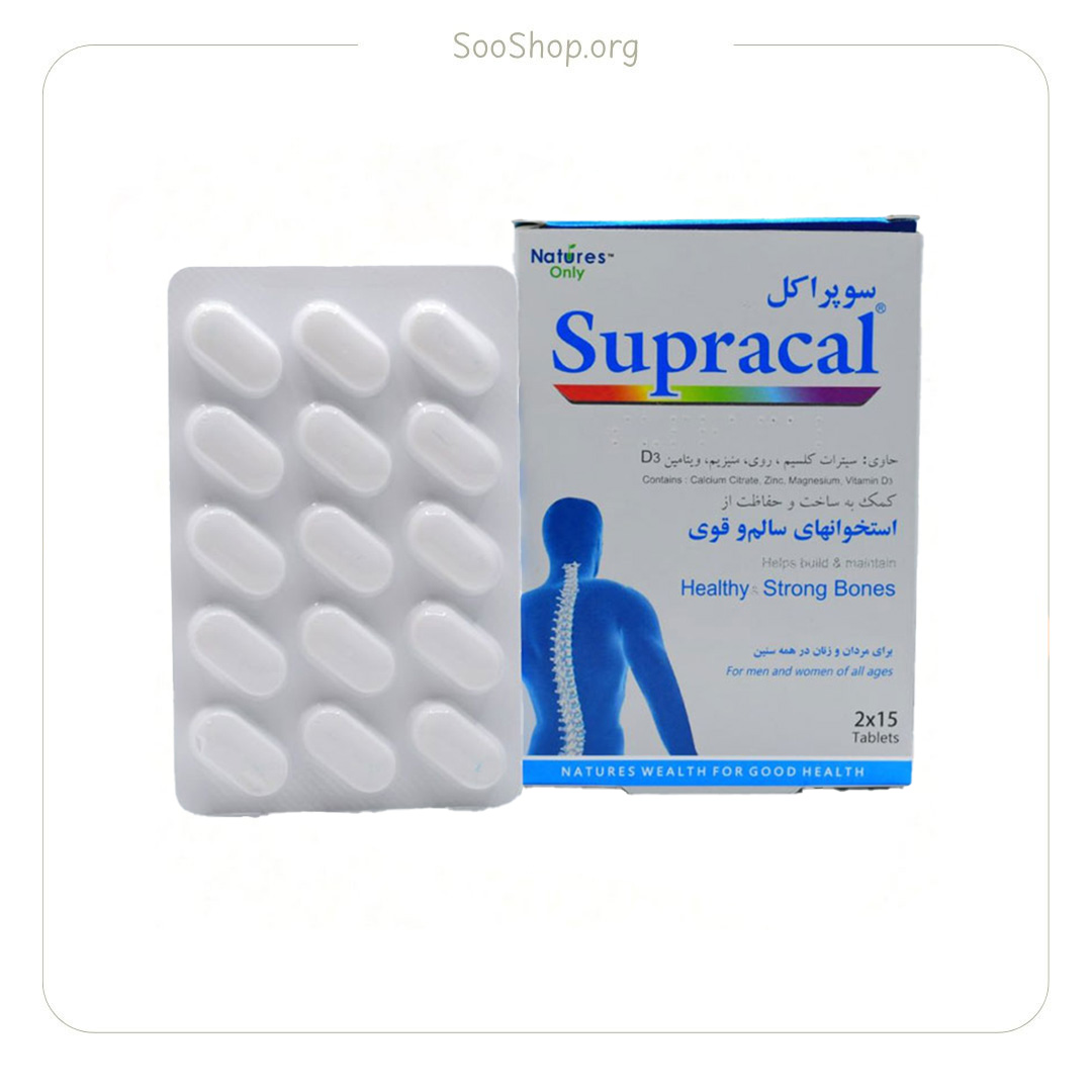 قرص سوپراکل بسته ۳۰ عددی – SupraCal Tablets (30 Tabs)