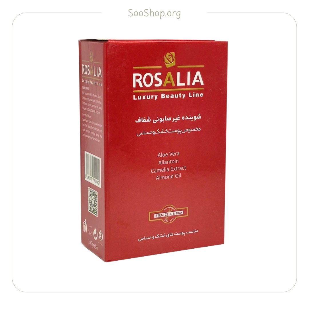 پن پوست حساس رزالیا مدل رز سنس (اصل) | Rosalia Rosa Sense Syndet Bar