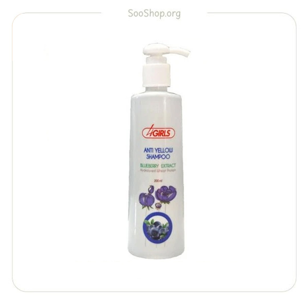 شامپو ضد زردی ۲۰۰ میل فور گرلز (اصل) | For Girls Anti-Yellow Shampoo 200ml