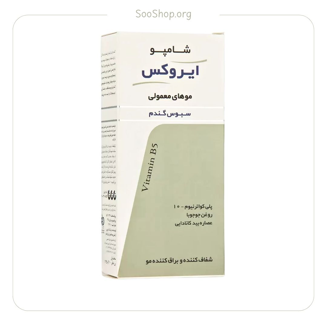 شامپو سبوس گندم ایروکس (اصل)