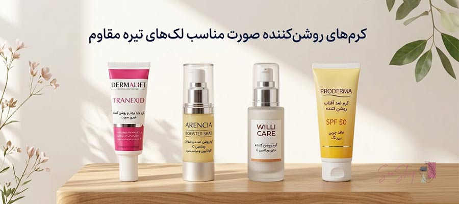 کرم لایه بردار و روشن کننده فوری صورت