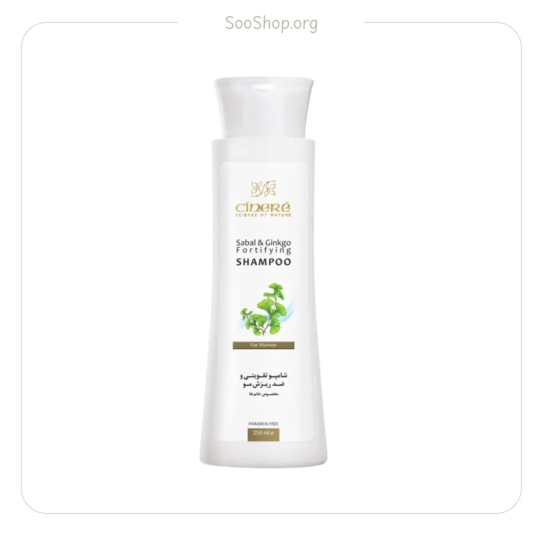 شامپو ضد ریزش سینره مخصوص بانوان حجم 250 میلی لیتر (اصل) | Cinere Anti-Hairloss Shampoo for Women 250ml