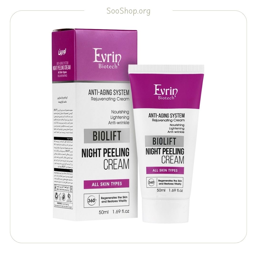 کرم لایه‌بردار شب اورین (اصل) | Evrin Night Peeling Cream