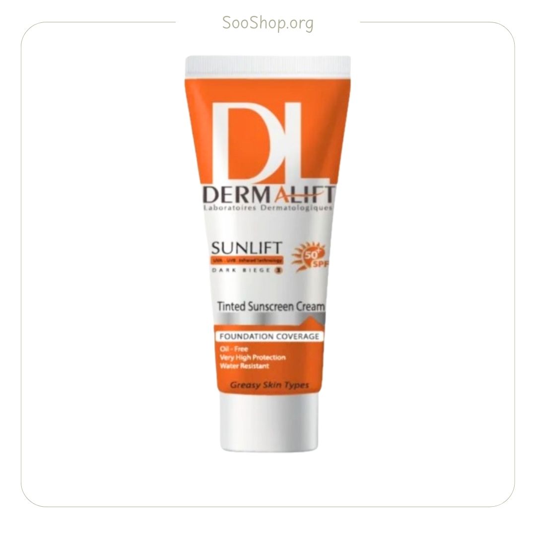 ضد آفتاب بژ تیره چرب (03) سانلیفت درمالیفت (اصل) | Dermalift Sunlift Sunscreen Oily Dark Beige (03)