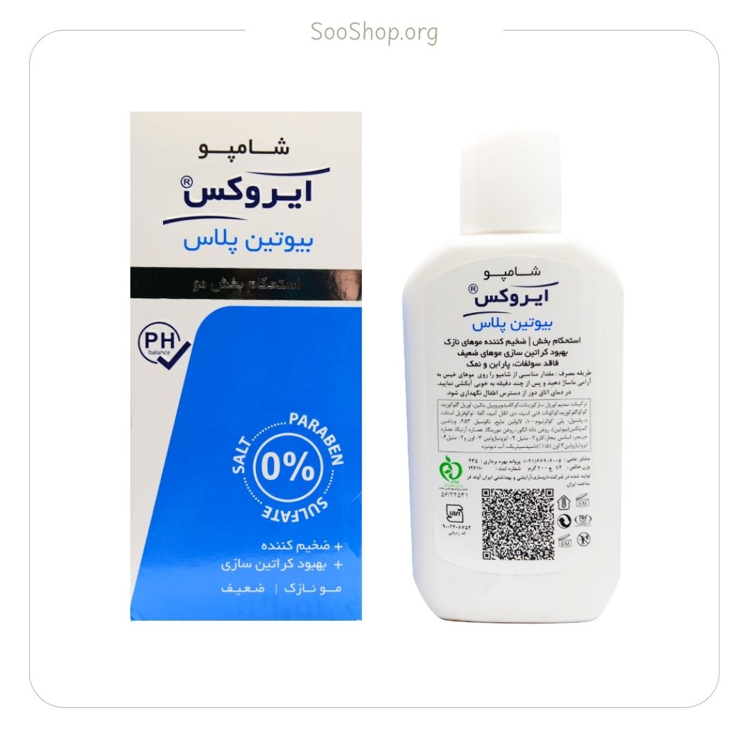 شامپو بیوتین پلاس ایروکس (اصل)